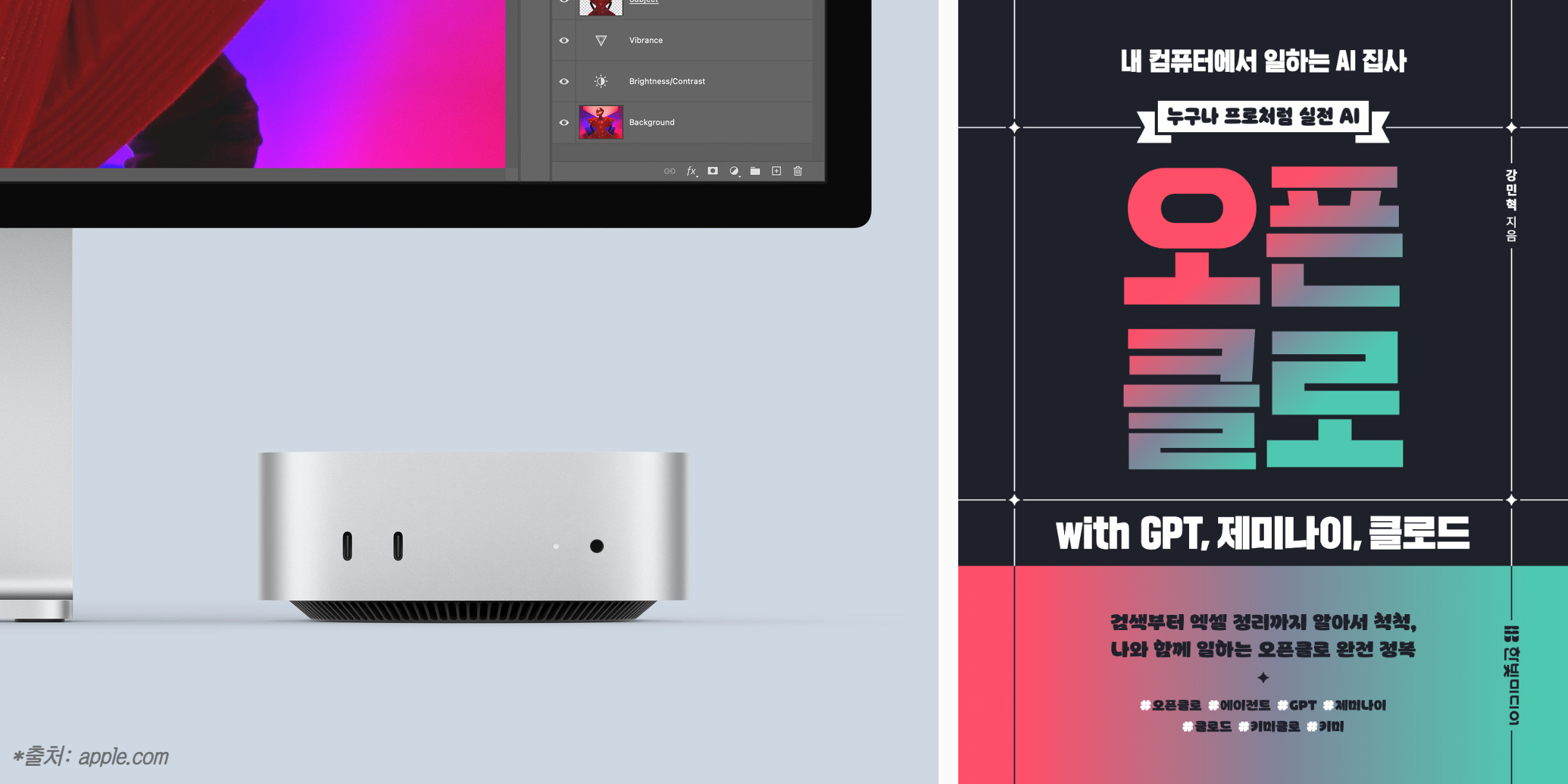 오픈클로 with GPT, 제미나이, 클로드